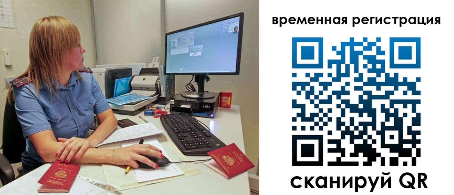миграционный учет в Завитинске