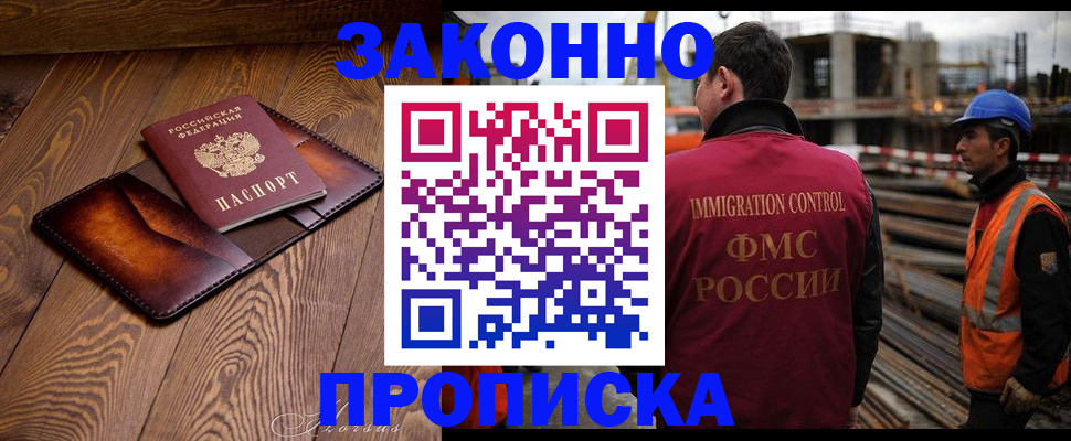 прописка для кредита в Завитинске