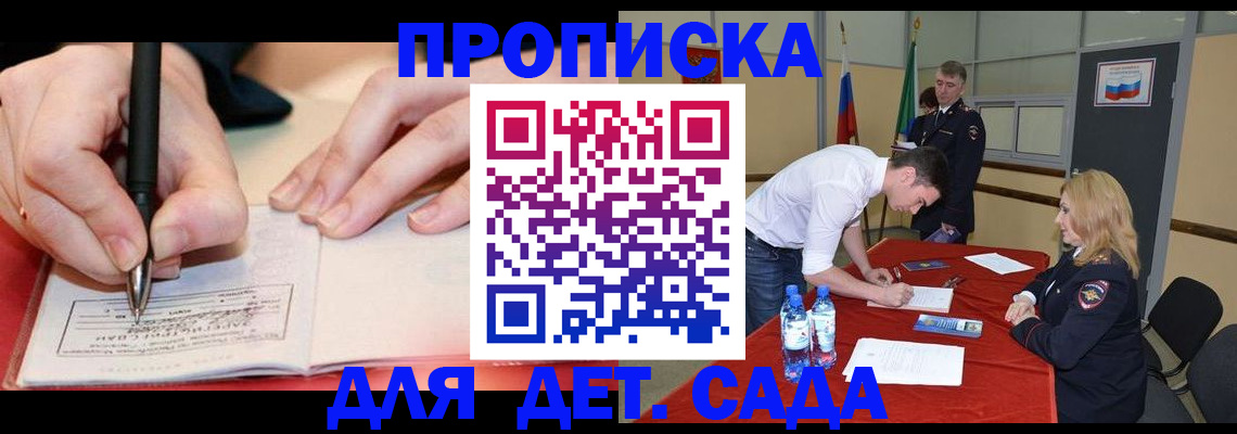 временная регистрация адрес в Завитинске