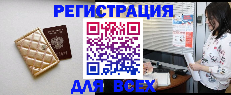 временная регистрация поиск в Завитинске