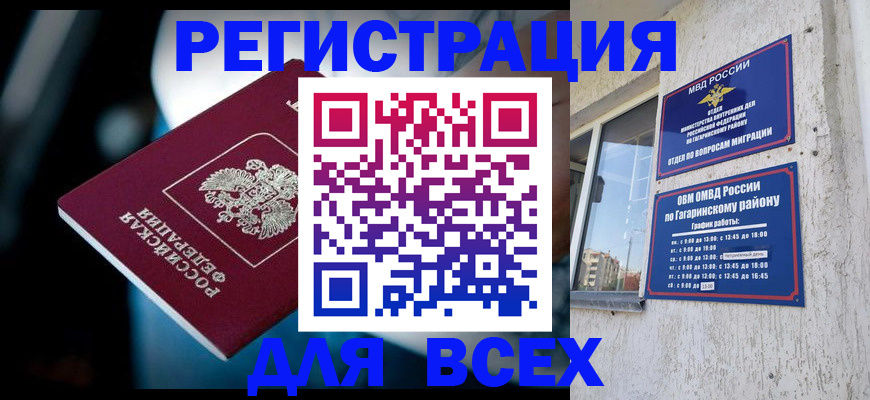 регистрация для школы в Завитинске