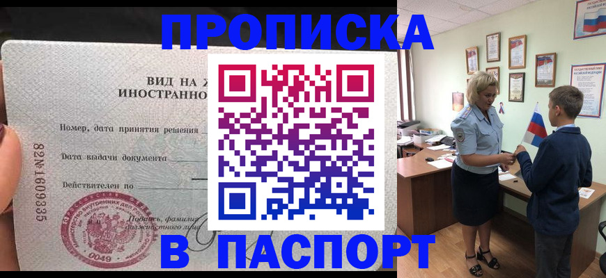 временная регистрация адрес в Завитинске