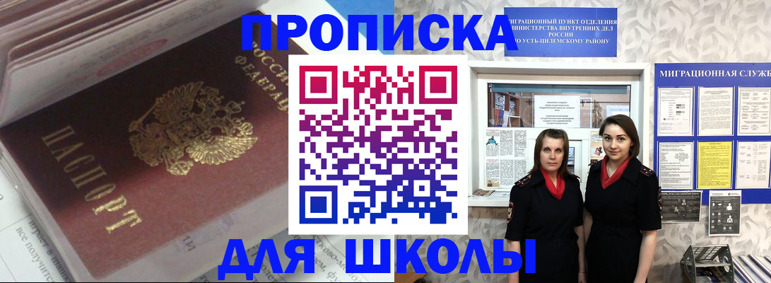 временная регистрация в квартире в Завитинске